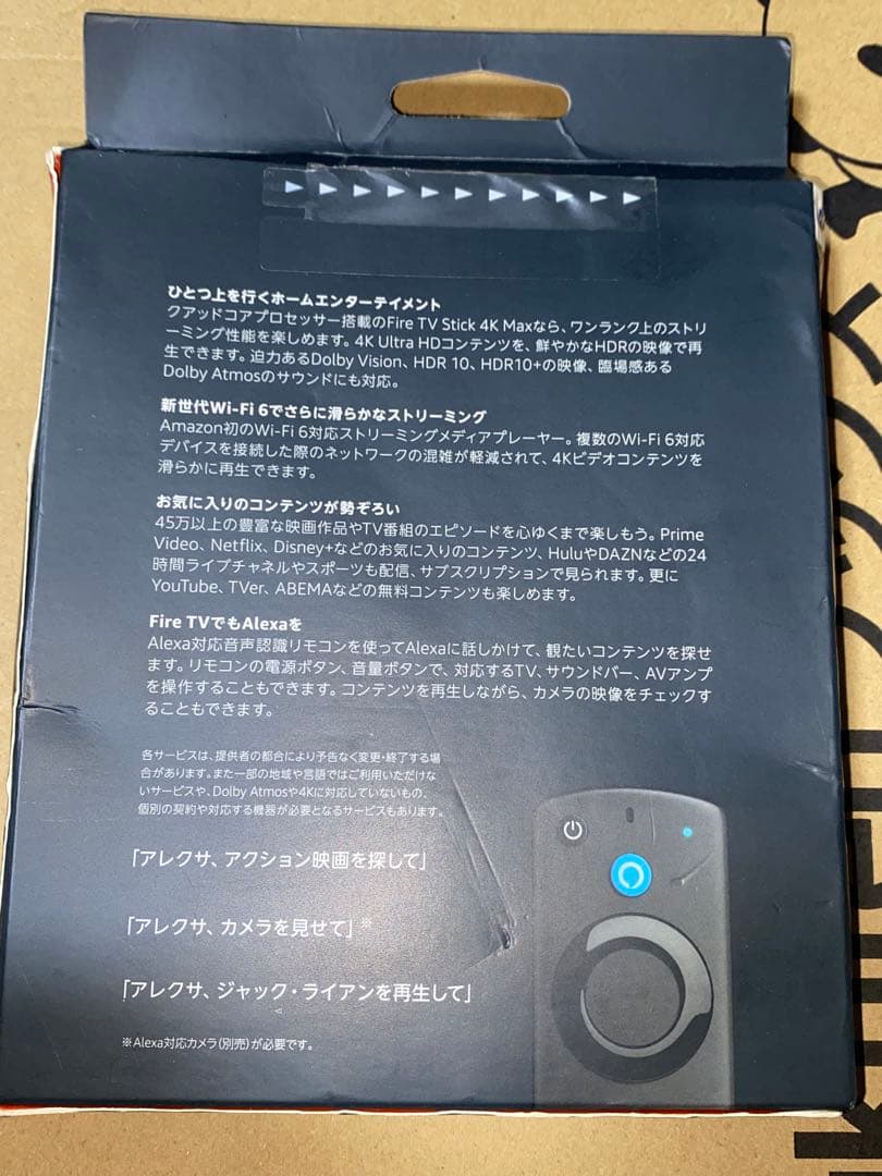 Amazon Fire TV Stick 4K Max Alexa対応音声認識