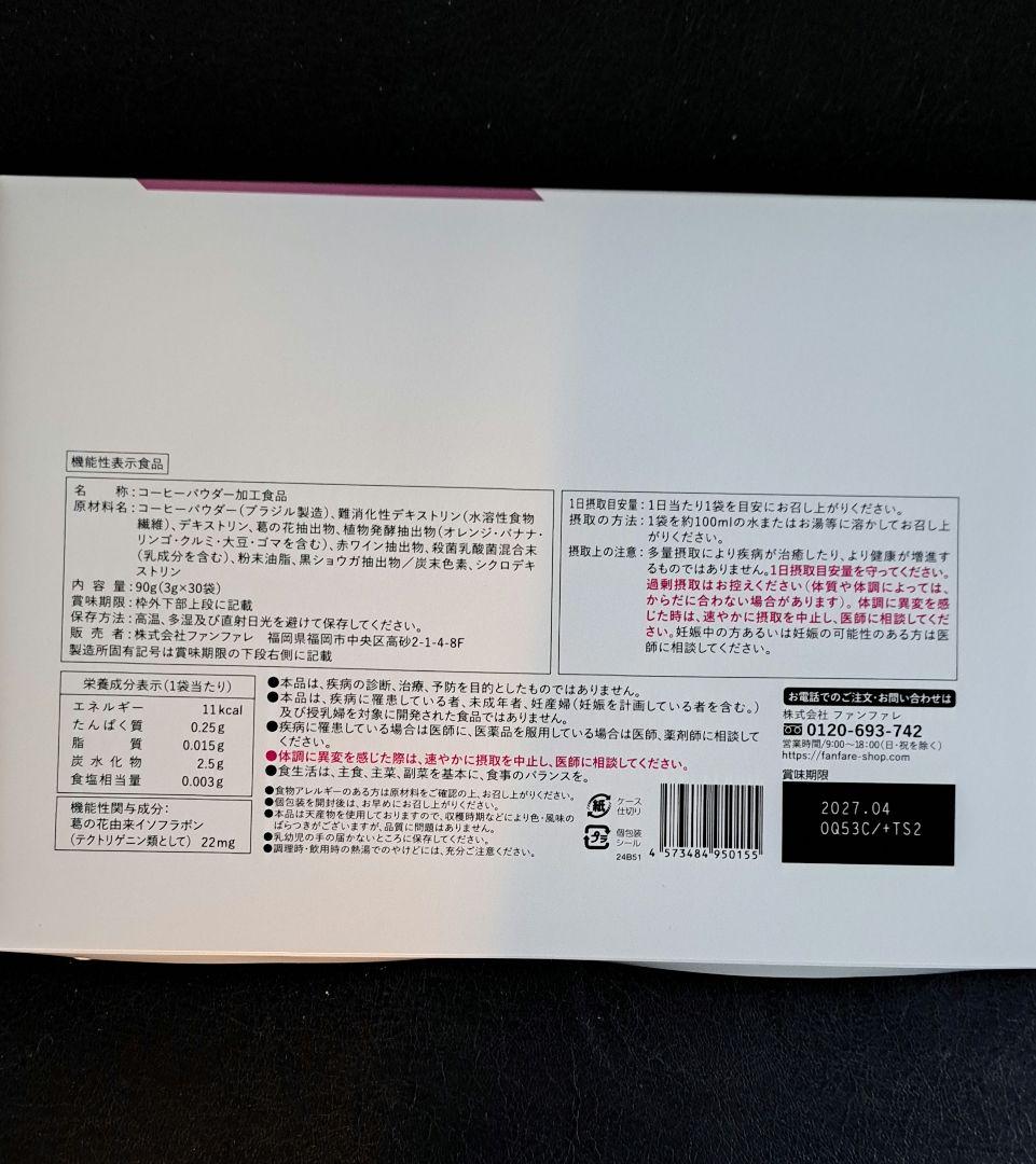 【新品•未開封】りそうのコーヒー　 risou no Coffee　2箱