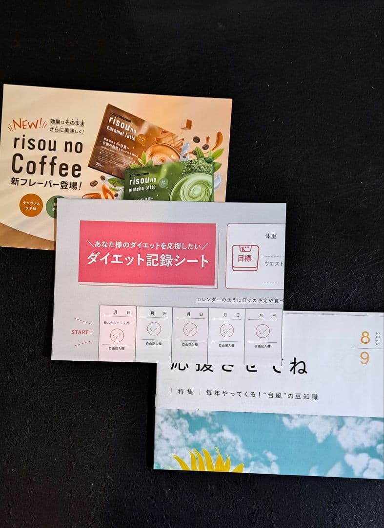 【新品•未開封】りそうのコーヒー　 risou no Coffee　2箱