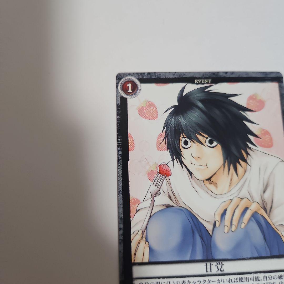 DEATHNOTE TCG トレーディングカード DN4-51 L 甘党