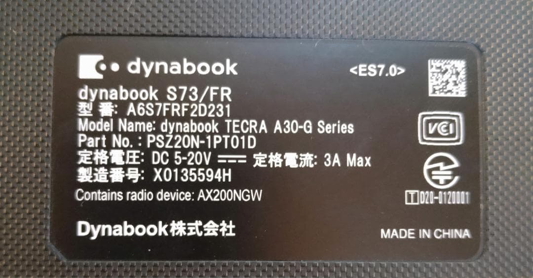 Windowsノート本体 Dynabook S73/FR/i5 10210U/8G/SSD256G