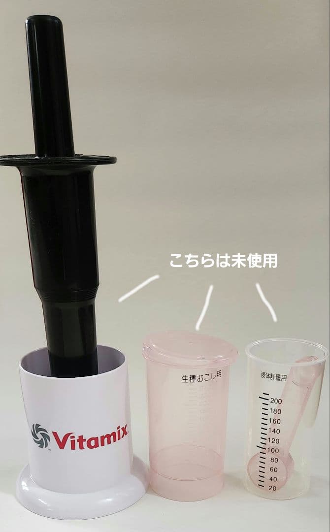 Vitamix バイタミックス　VMO111 ブレンダー