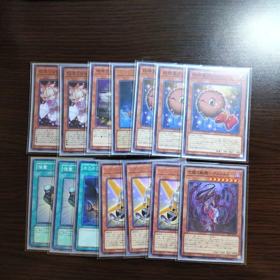 遊戯王【エンシェント・フェアリー・ドラゴン】デッキ 龍可 スリーブ付 A