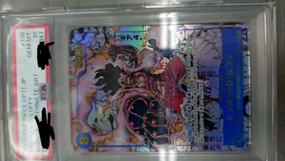 モンキー・D・ルフィ ギア4