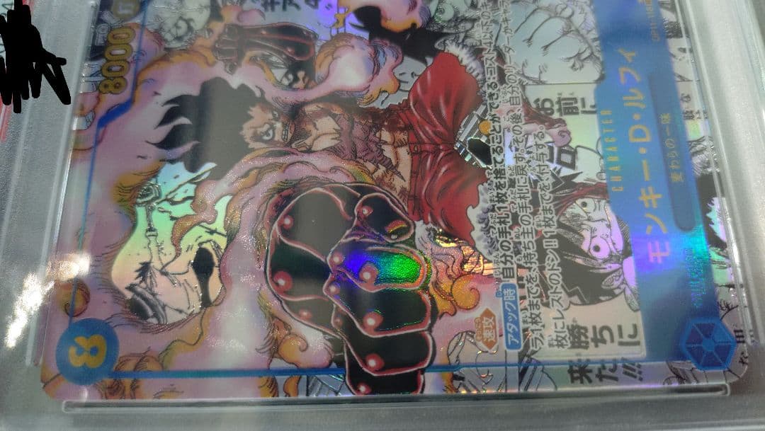 モンキー・D・ルフィ ギア4