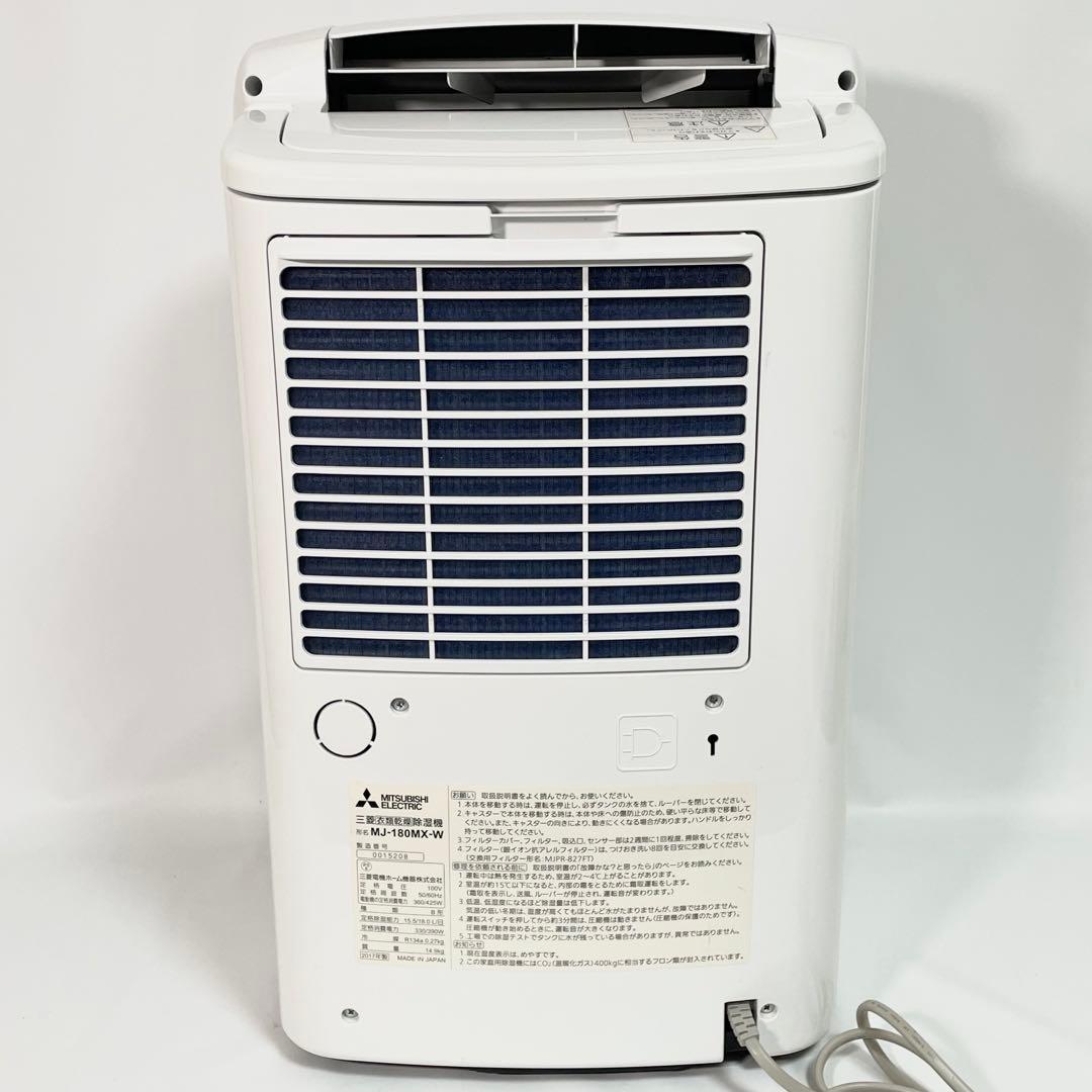 三菱電機 衣類乾燥除湿機 MJ-180MX