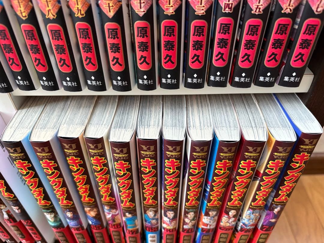 キングダム 全76巻セット＋ファンブック2冊