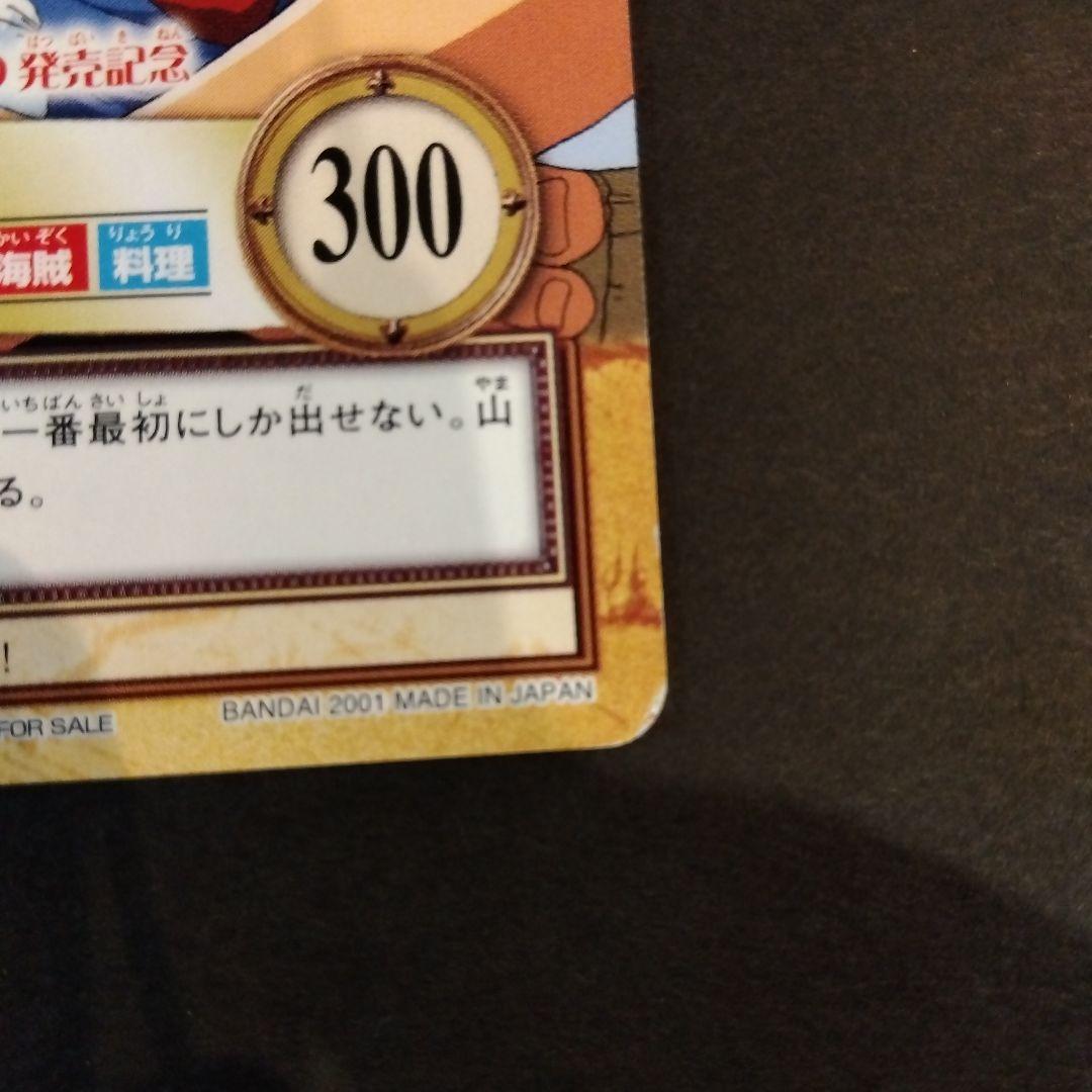 ONEPIECE 旅支度 ハイパーバトル プロモカード カードダス 希少 レア