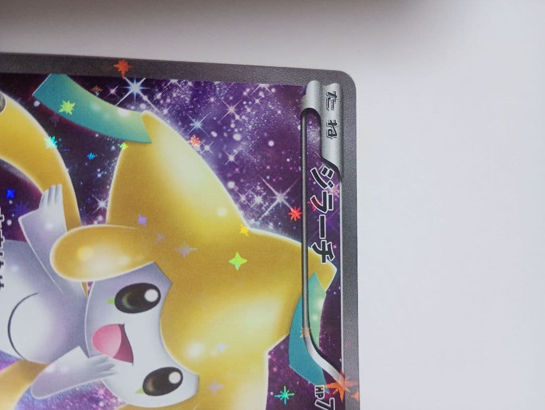 ジラーチ CP5 幻·伝説ドリームキラコレクション 027/036