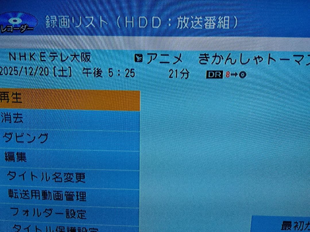 AQUOSブルーレイレコーダBD-NW510　純正リモコン付　動作品