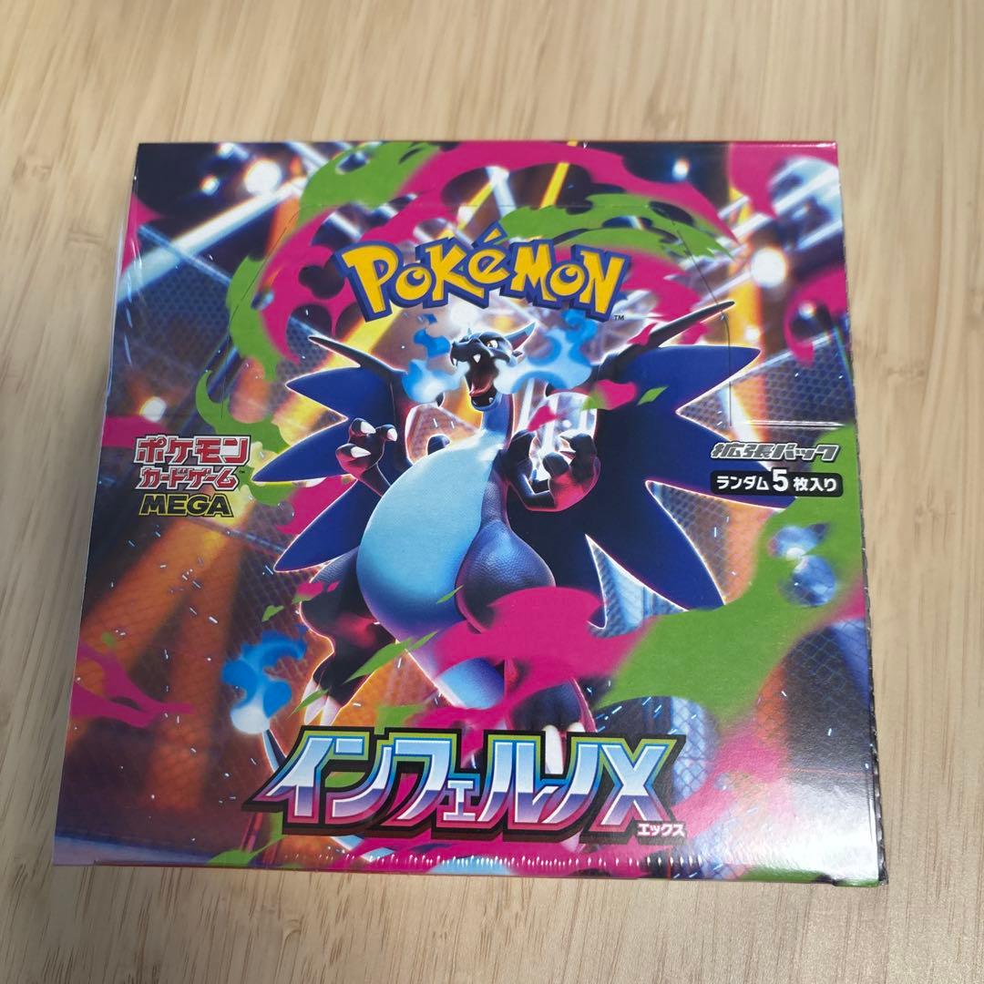 ポケモンカードゲーム インフェルノX ボックスシュリンク付き