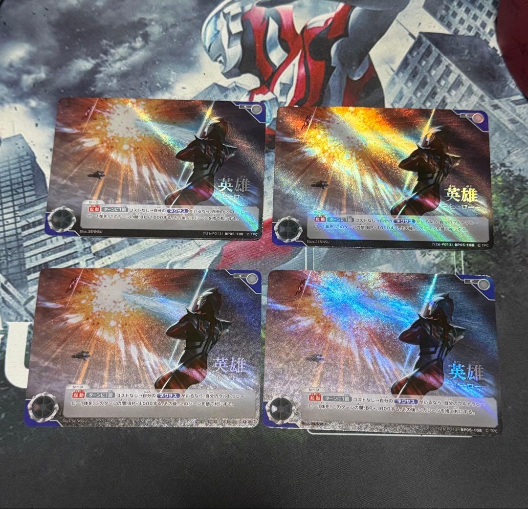 ウルトラマンカードゲーム 英雄 プロモ 4枚セット