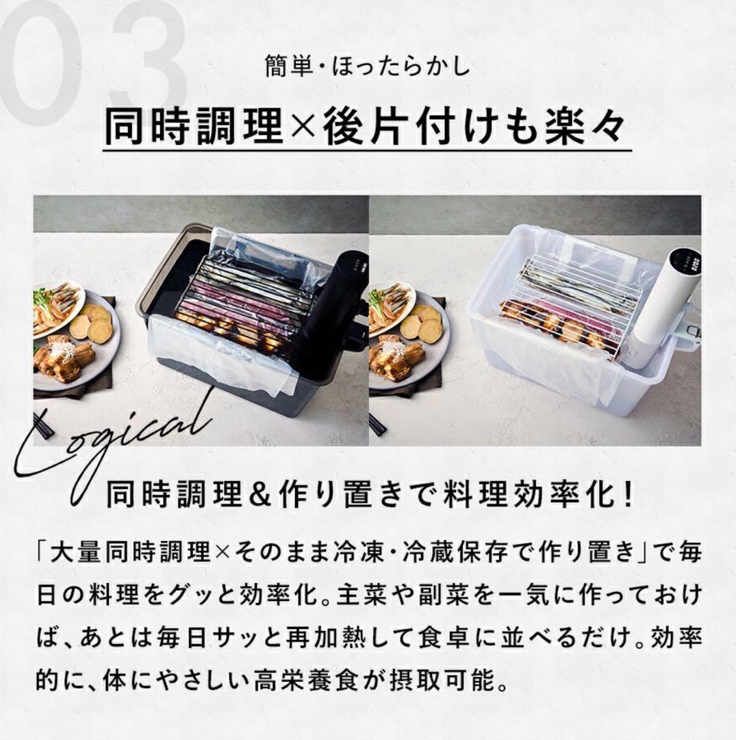 【中古】BONIQ 2.0(ボニーク) ヘイズブラックスターターセット低温調理