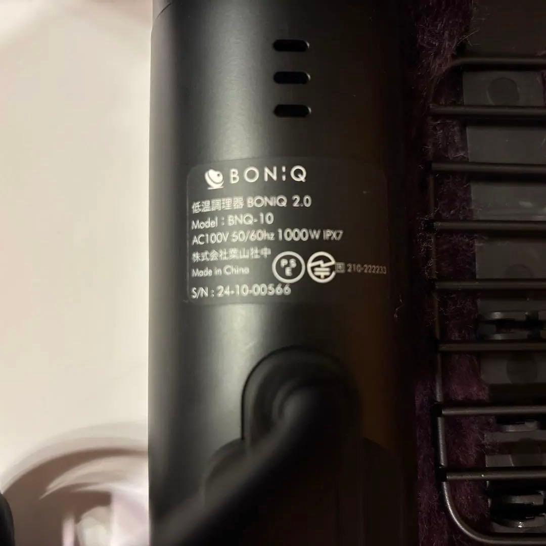 【中古】BONIQ 2.0(ボニーク) ヘイズブラックスターターセット低温調理