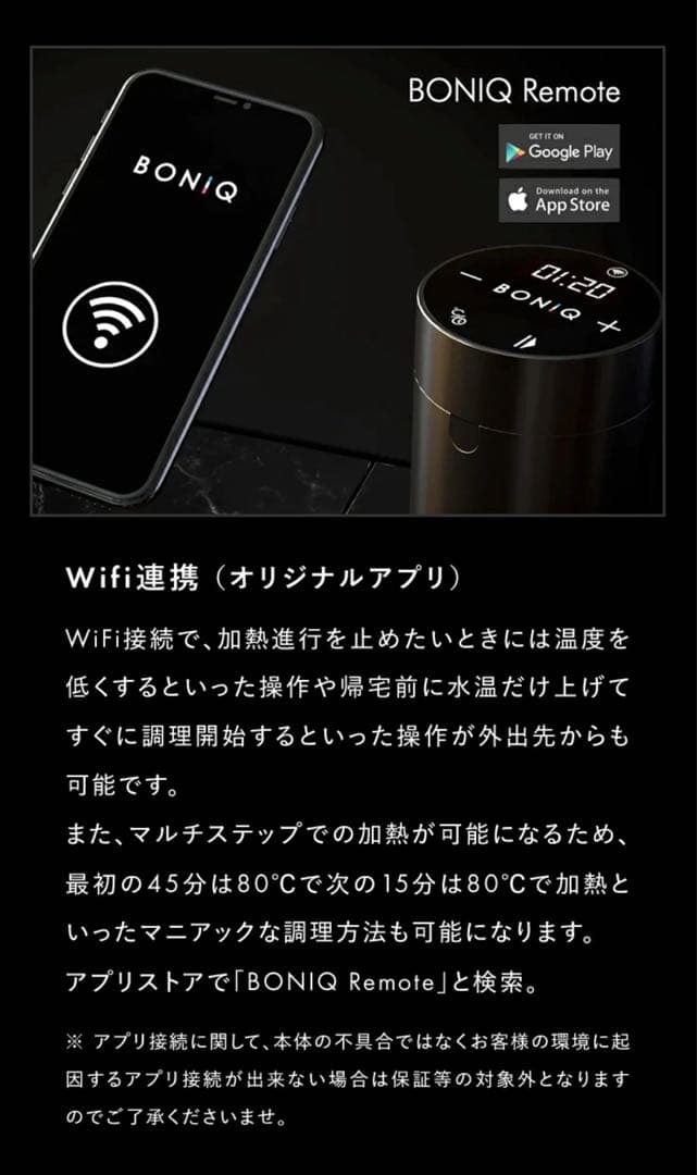 【中古】BONIQ 2.0(ボニーク) ヘイズブラックスターターセット低温調理