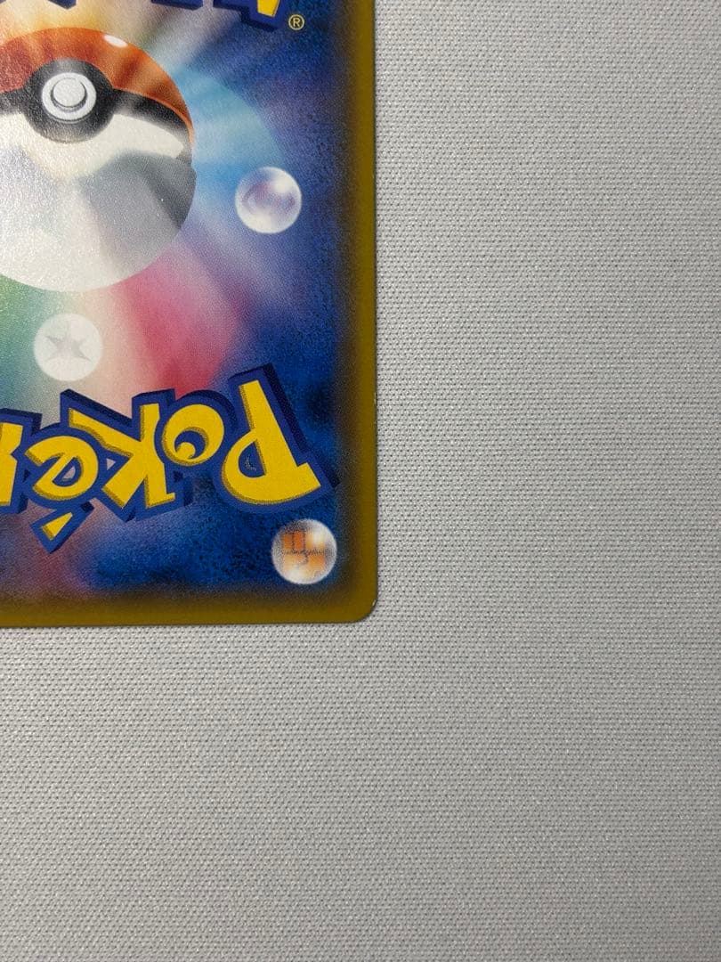 セレビィ＆フシギバナGX SR SA SM9 タッグボルト 097/095