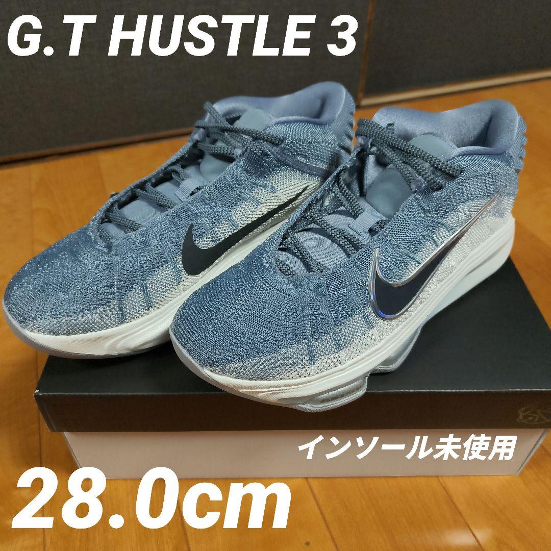 Nike GT.hustle 3 EP 28.0cm (インソール未使用)