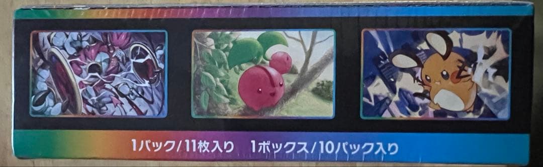 ポケモンカードゲーム VMAXクライマックス ボックス　シュリンク付き未開封