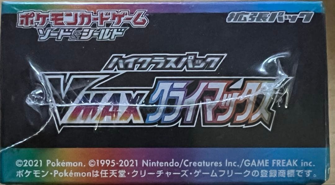 ポケモンカードゲーム VMAXクライマックス ボックス　シュリンク付き未開封