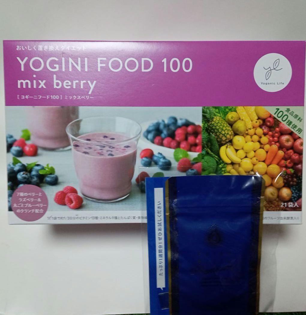 値下げ★【希少品】ヨギーニフード100 ミックスベリー21袋&水素美人