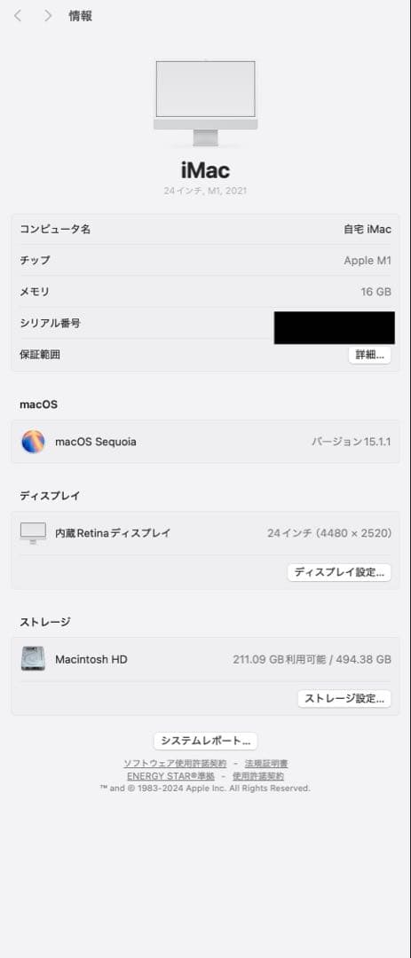 Apple iMac 2021 24インチ M1 16GB 512GB 外箱付き