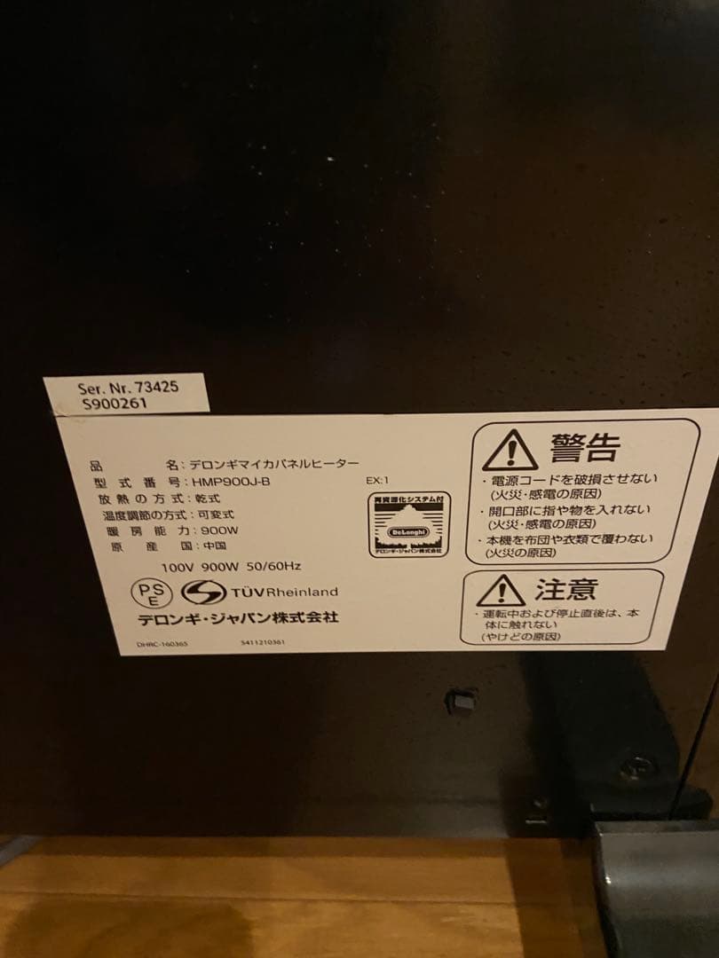 デロンギ(DeLonghi) マイカパネルヒーター黒2~6畳 HMP900J-B