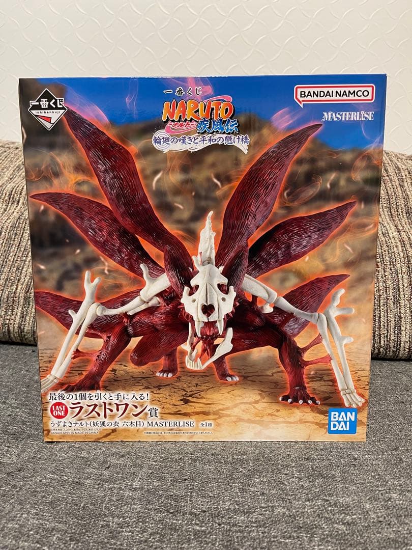一番くじ NARUTO -ナルト- ラストワン賞 うずまきナルト
