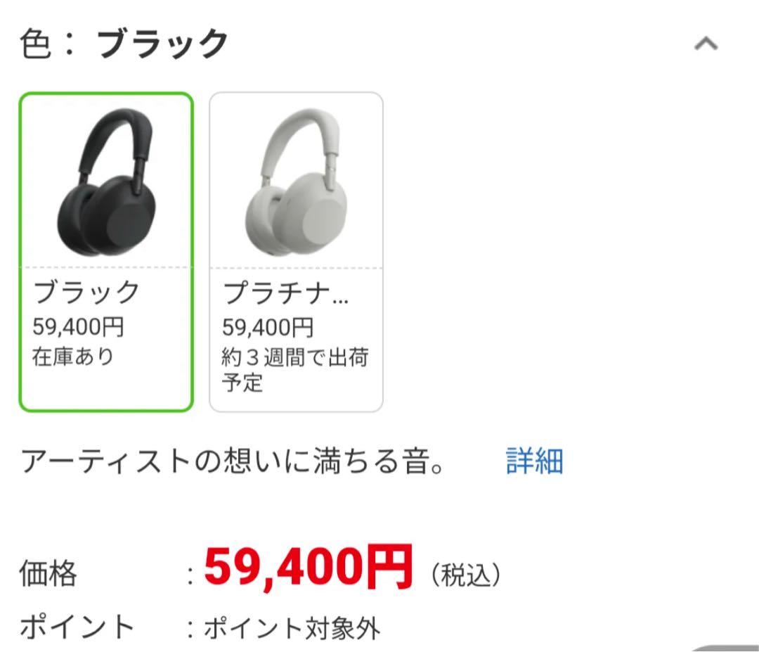 【未開封 】SONY WH-1000XM6