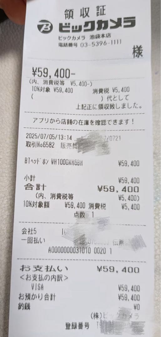 【未開封 】SONY WH-1000XM6