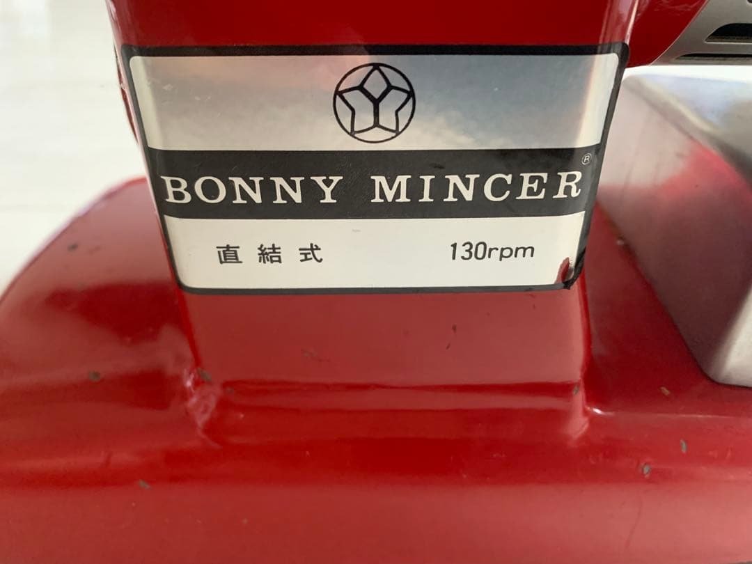 BONNY MINCER 300W FUJI Electric ボニー ミンサー