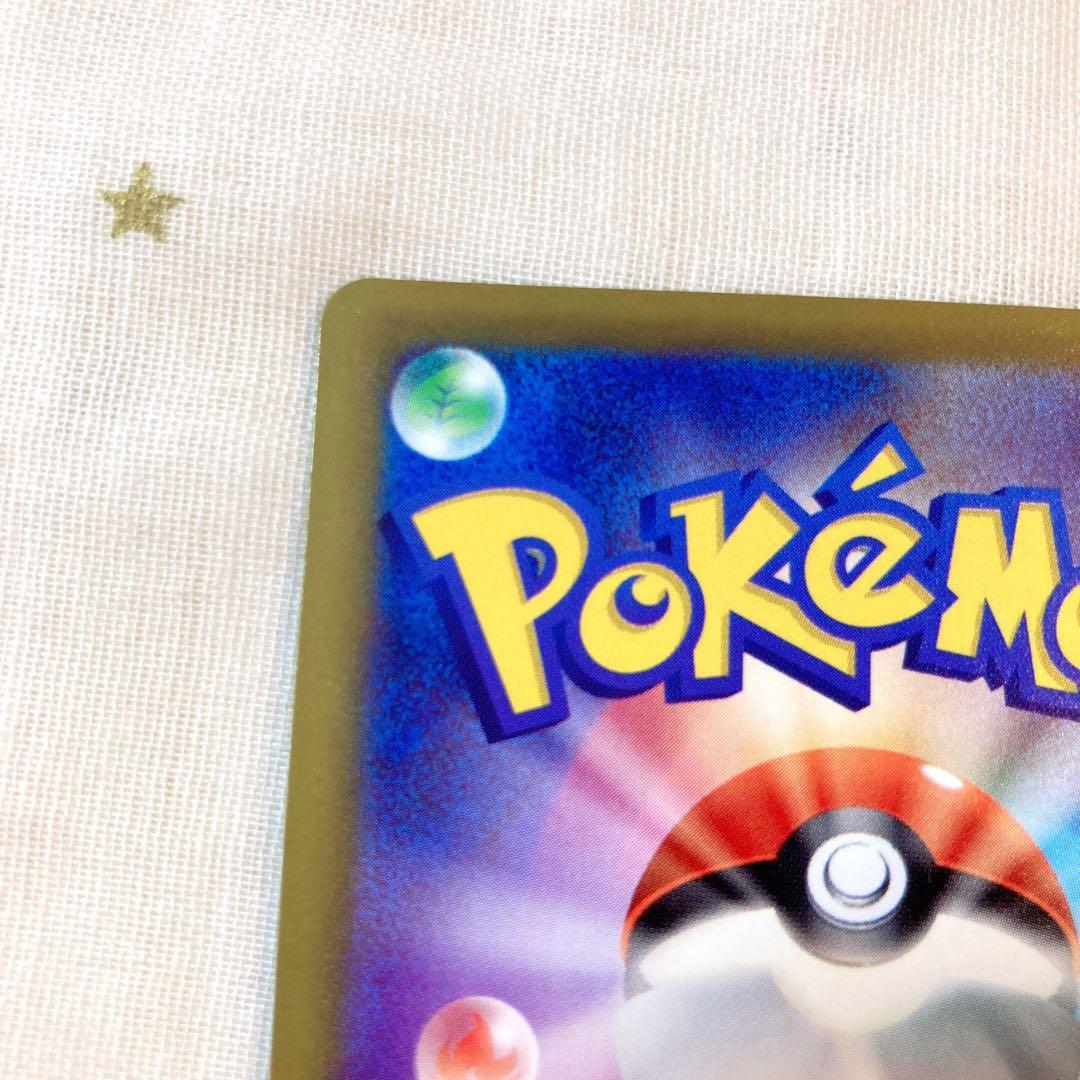 ポケカ SAR メガカイリューex