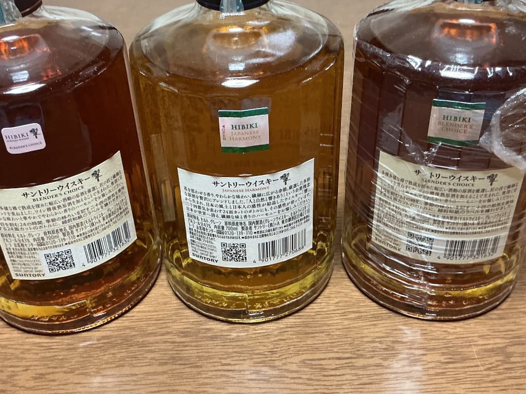 最終値下げ　新品未開封　響BC、JH 箱付き　3本セット バラ売りも対応