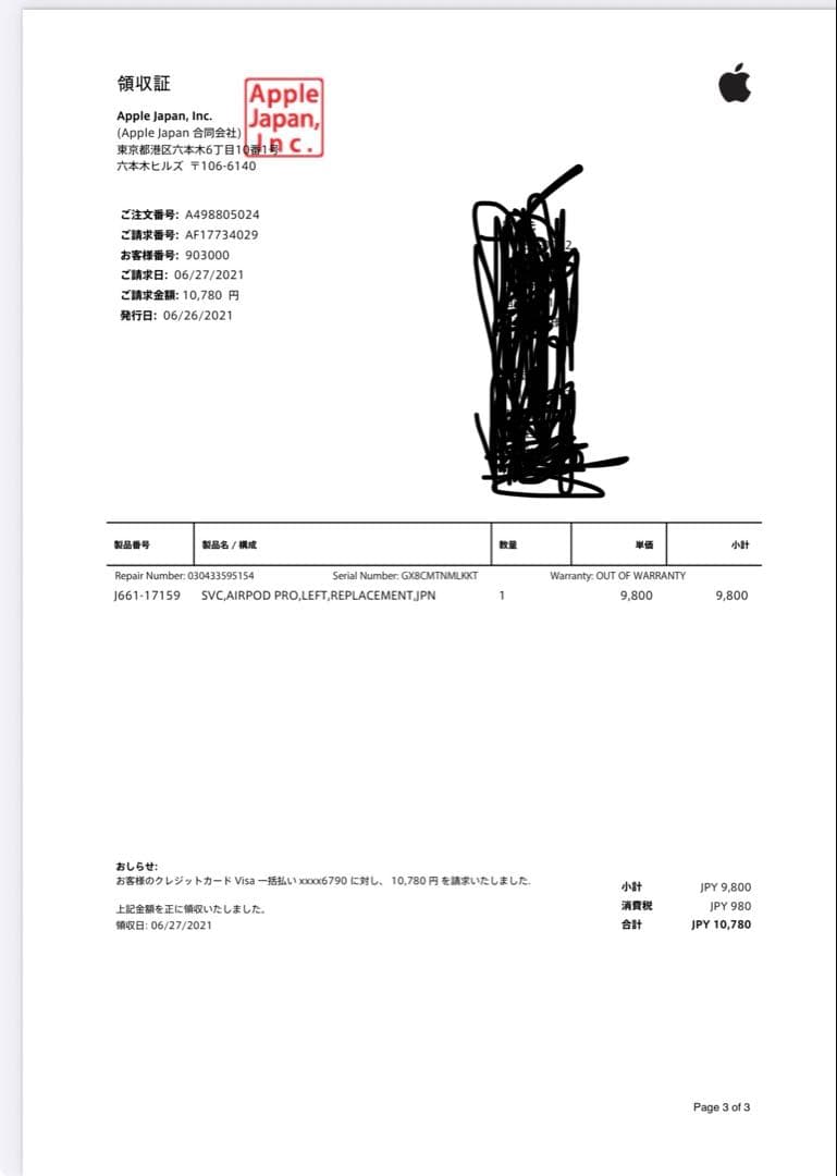 AirPods Pro 第一世代 本体 箱付きフルセット