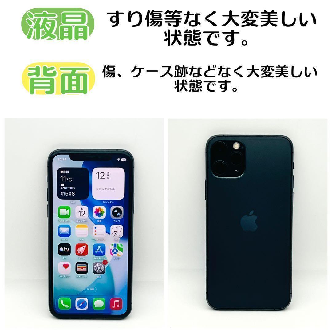 【整備済/保証付】iPhone11 Pro 64GB Space Gray