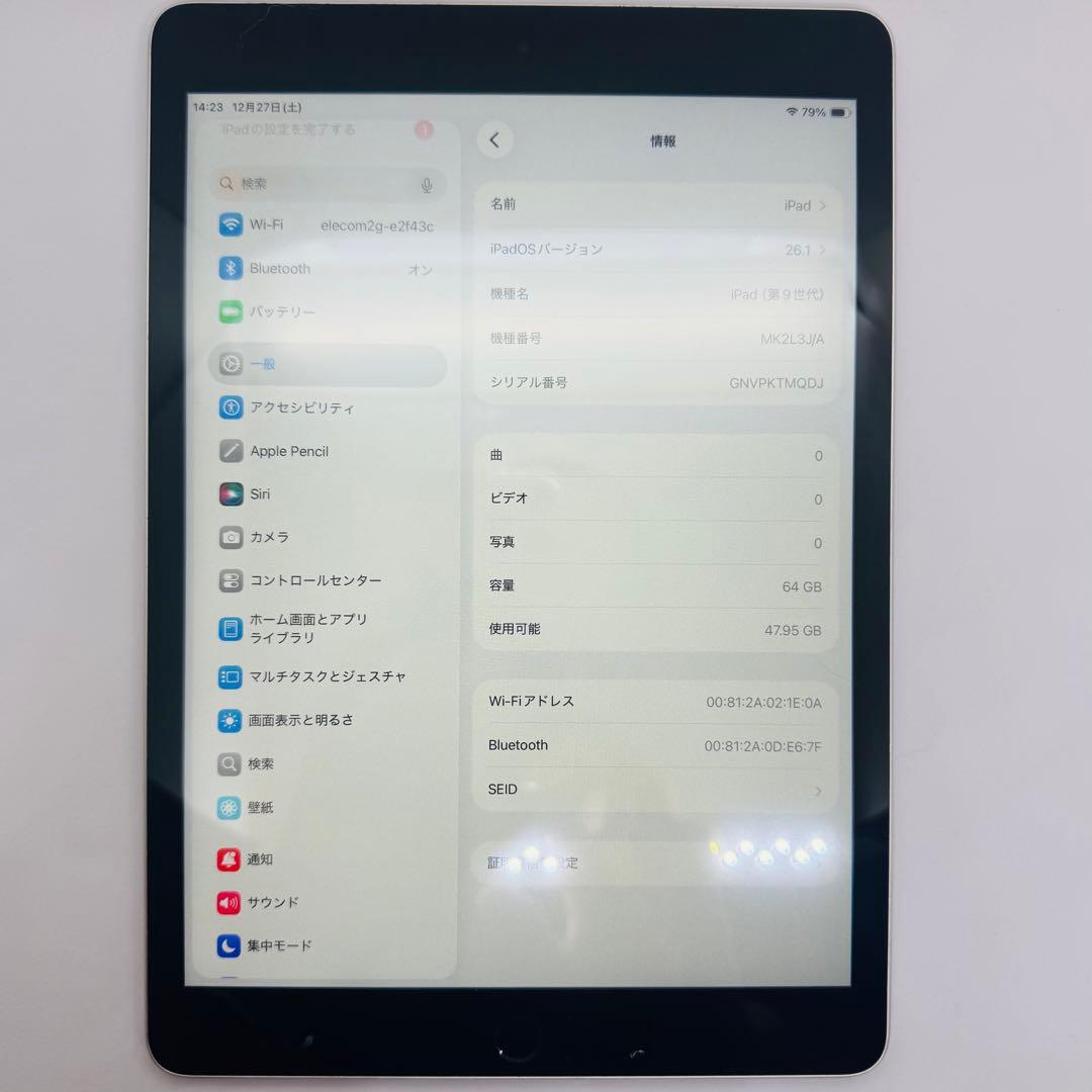 【新品バッテリー】iPad9本体 シルバー 64GB WiFiモデル
