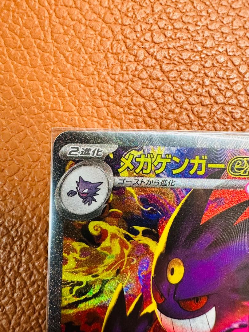 メガゲンガーex 350HP ポケモンカード