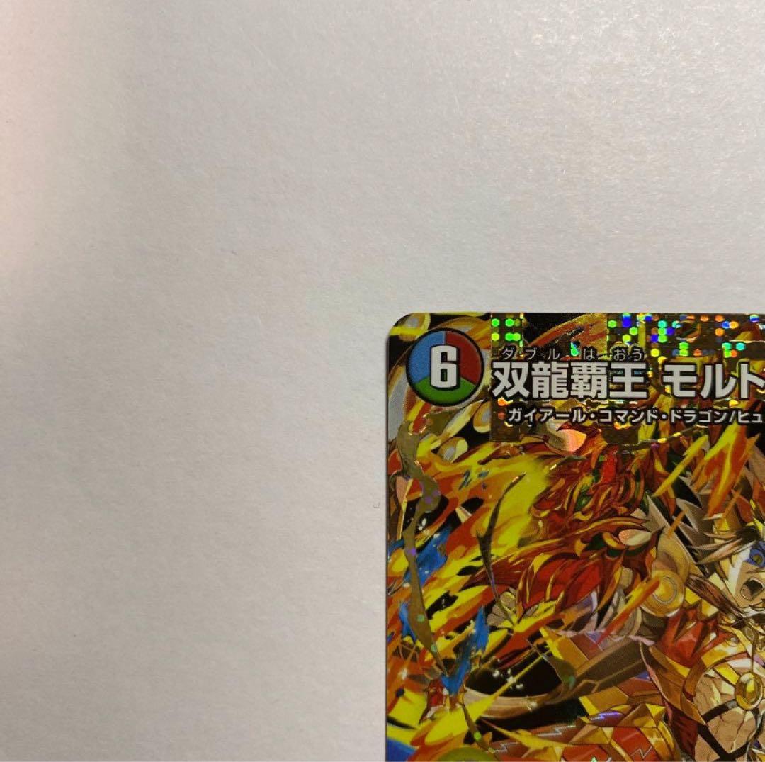 【即日発送】双龍覇王モルトVERSUS シク　シークレット