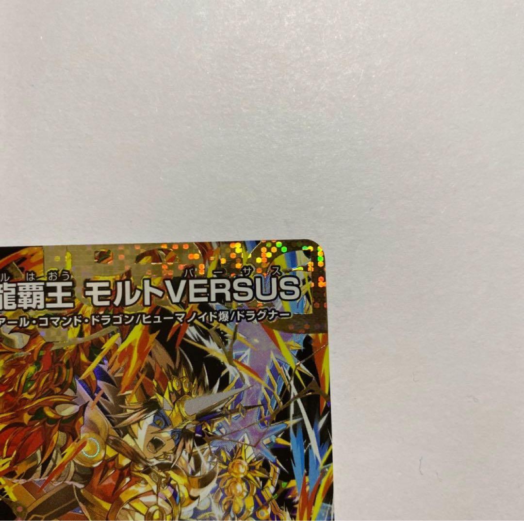 【即日発送】双龍覇王モルトVERSUS シク　シークレット