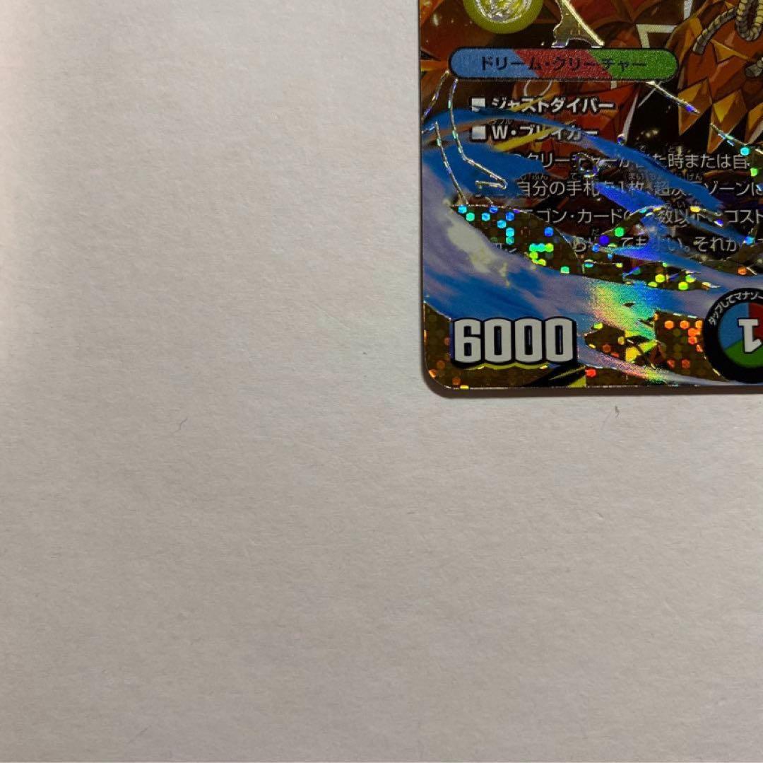 【即日発送】双龍覇王モルトVERSUS シク　シークレット