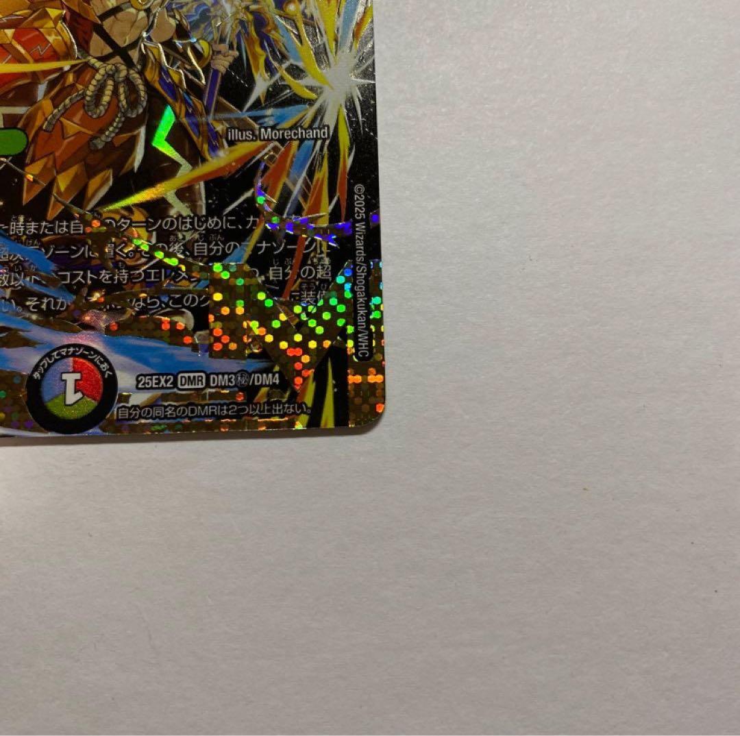 【即日発送】双龍覇王モルトVERSUS シク　シークレット