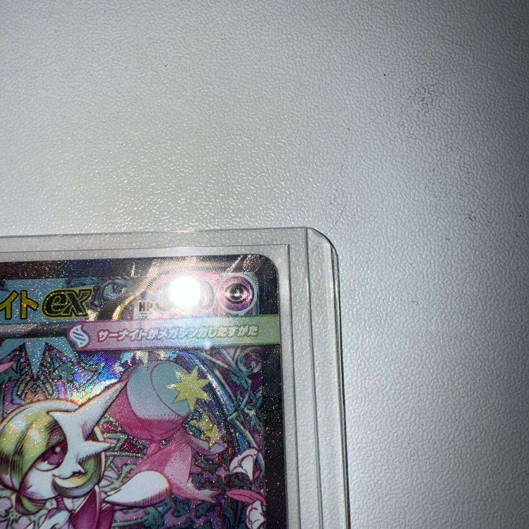 メガシンフォニア メガサーナイトex sar