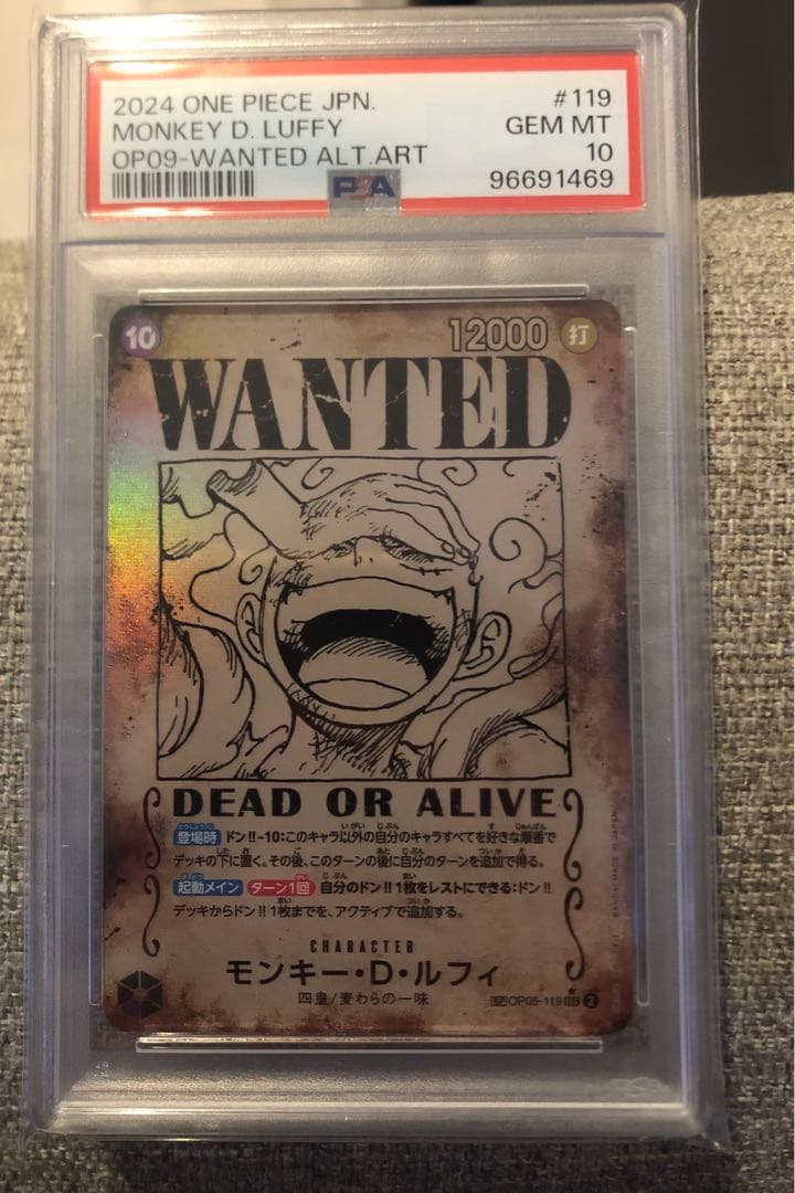 モンキー・D・ルフィ 手配書　psa10