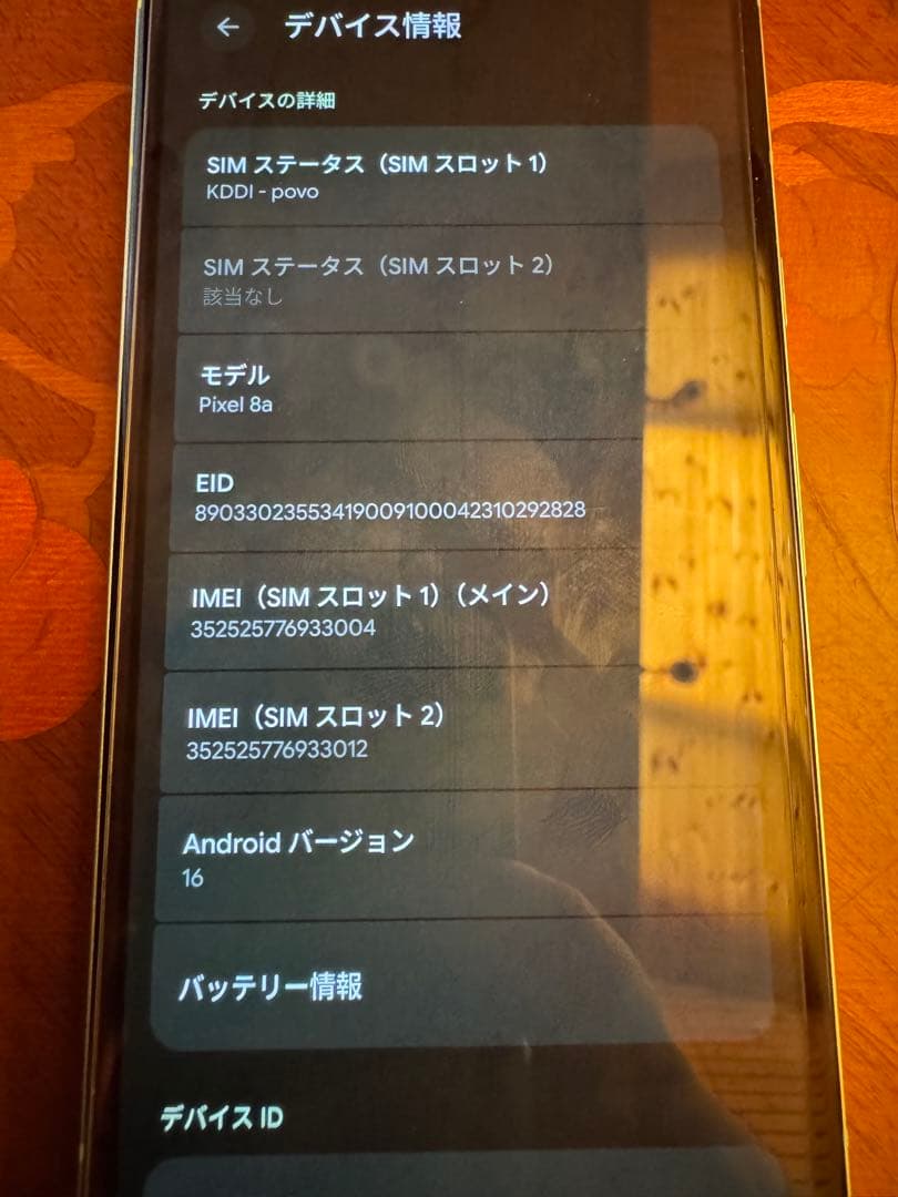 Google Pixel8a Aloe 美品