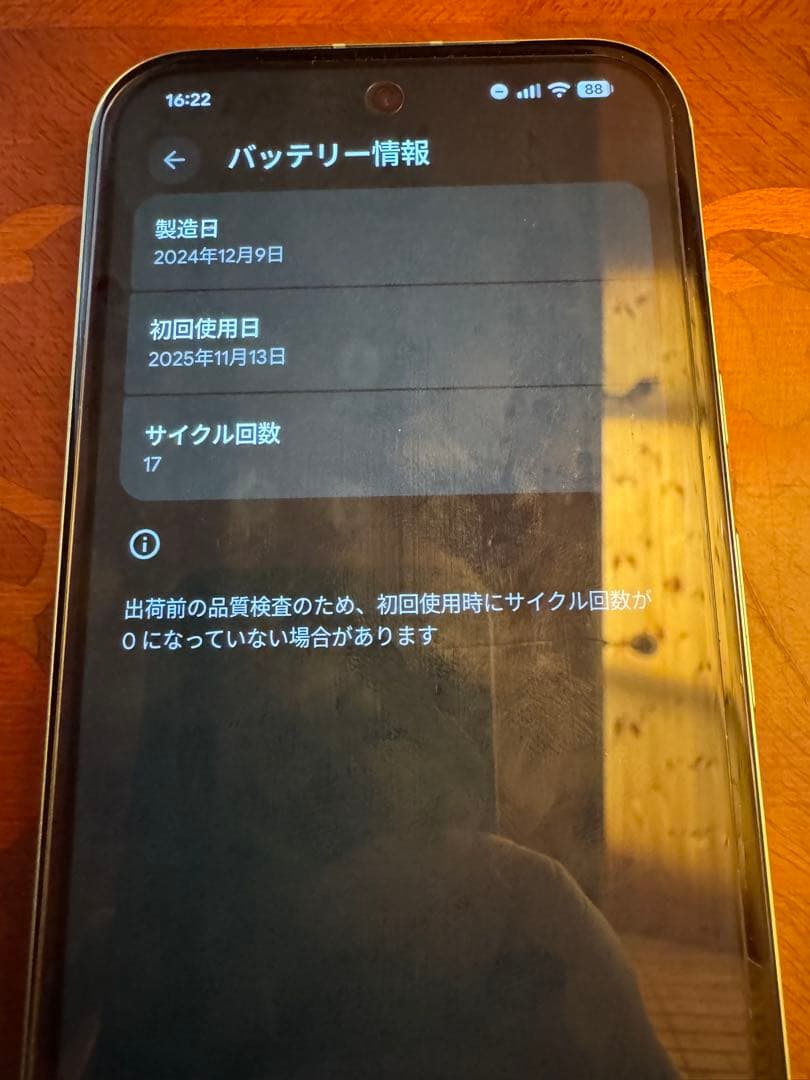 Google Pixel8a Aloe 美品