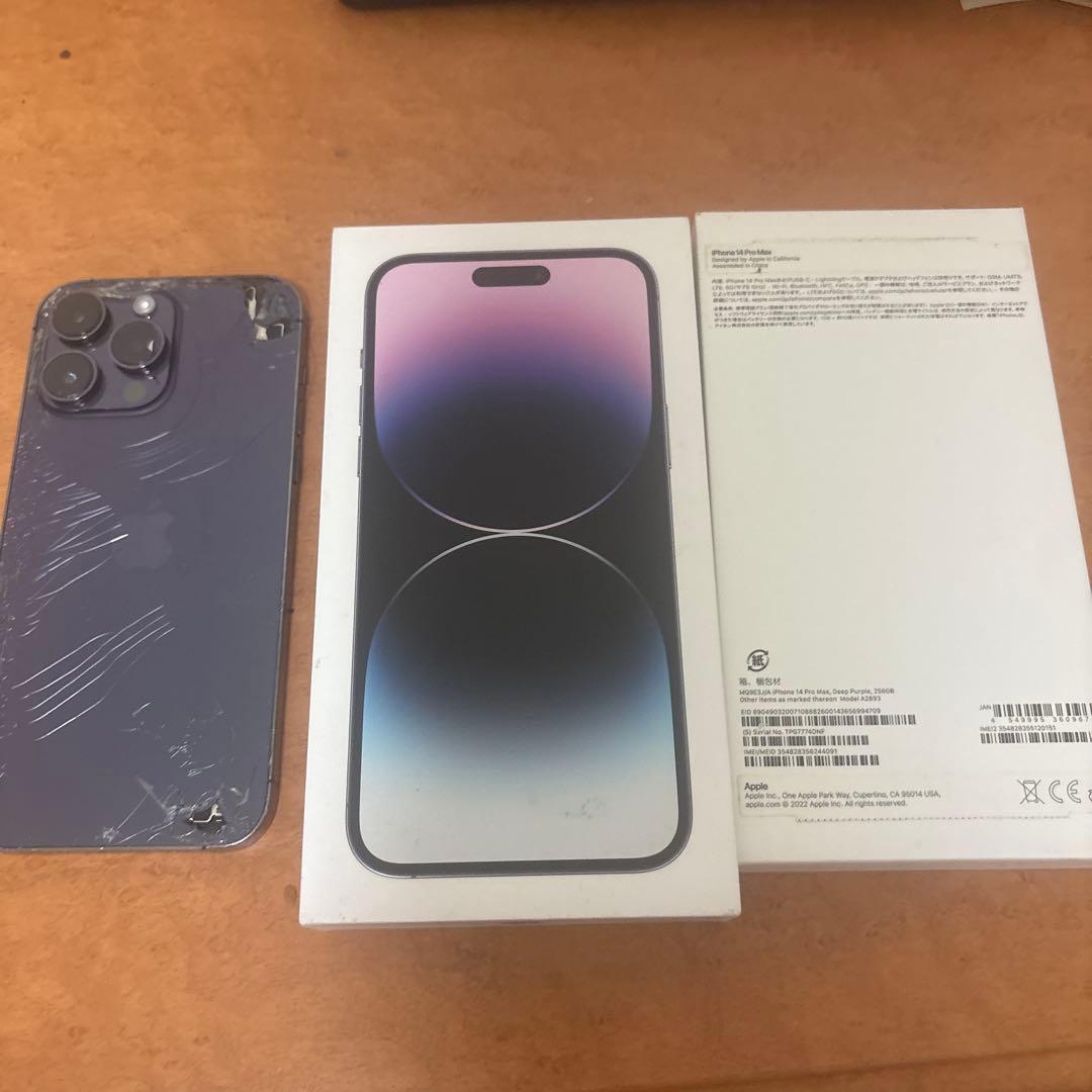 Apple iPhone 14 Pro ディープパープル 本体