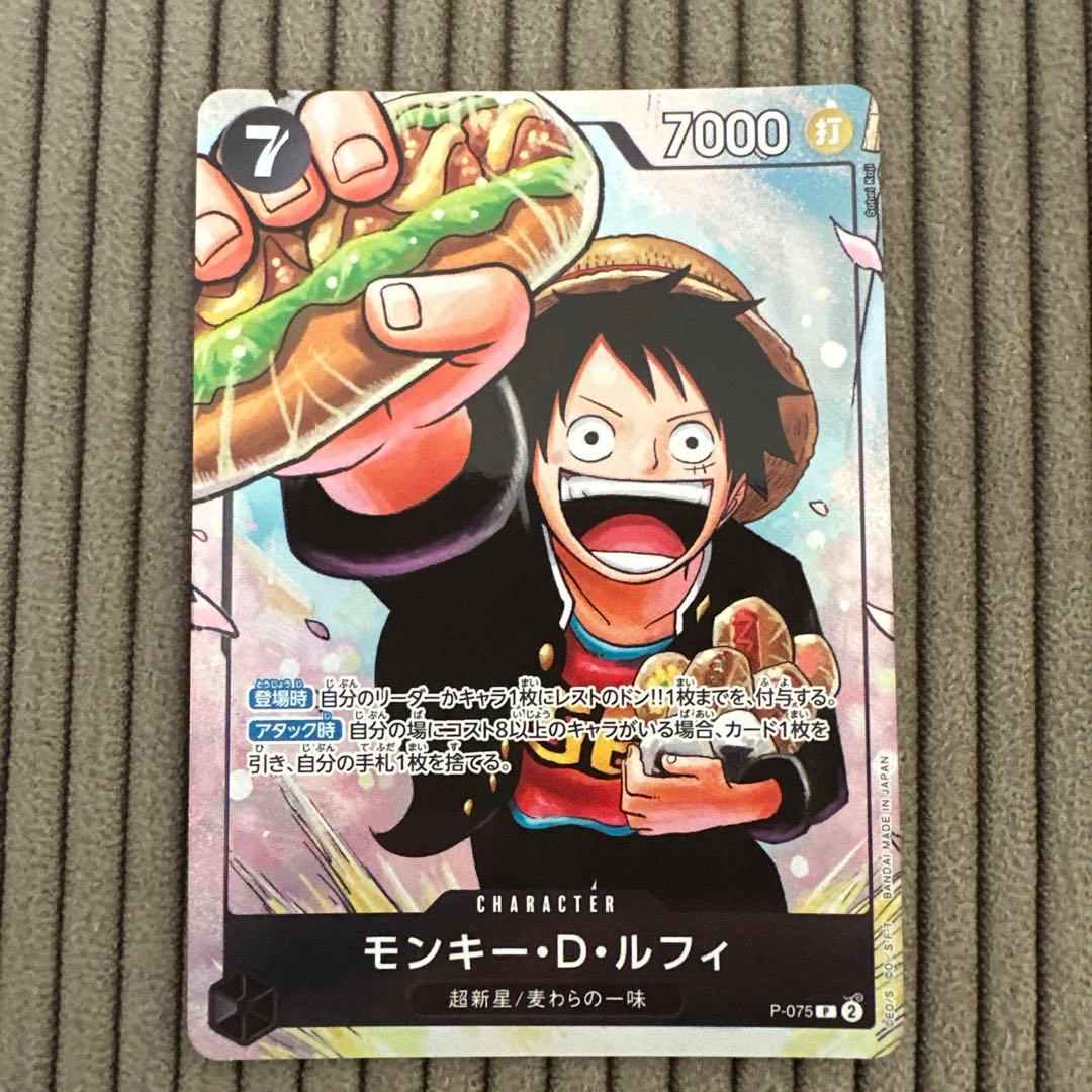 モンキー・D・ルフィ：最強ジャンプ5月号 応募者全員大サービス 『ワンピース学…