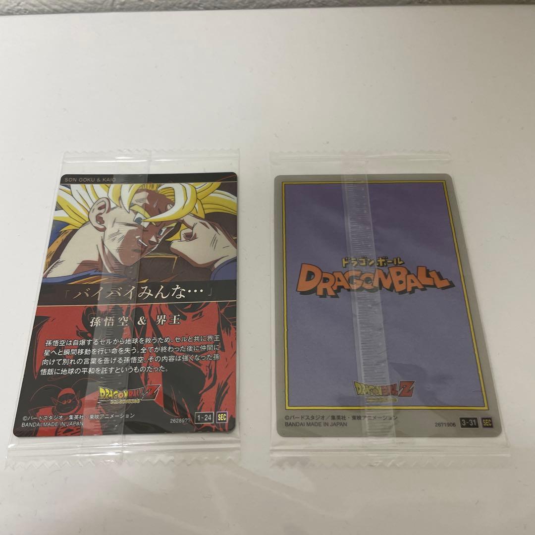 ドラゴンボール イタジャガ 孫悟空 天使悟空 バイバイ悟空