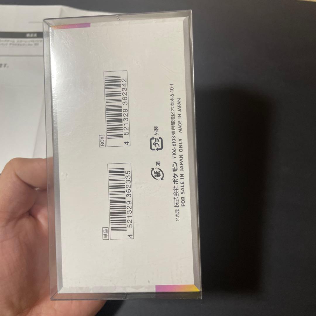 ポケセン産テラスタルフェスex未開封ボックス