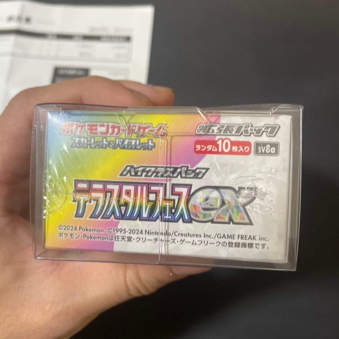 ポケセン産テラスタルフェスex未開封ボックス