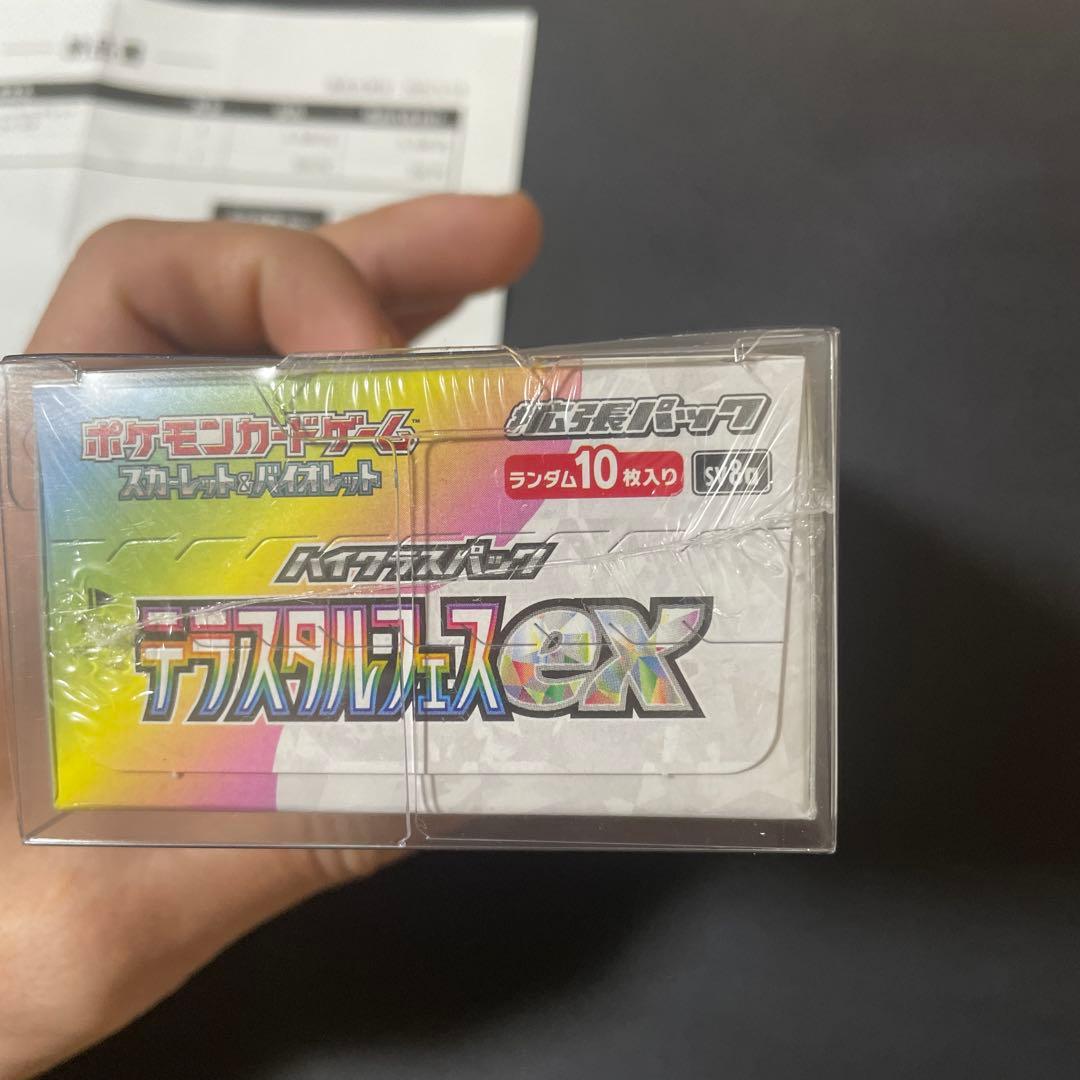 ポケセン産テラスタルフェスex未開封ボックス
